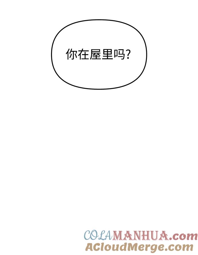 《妙龄皇子》[第61话] 欲望的方向 第105页