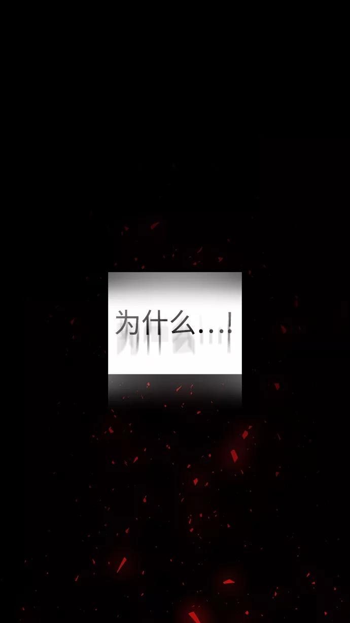 《妙龄皇子》[第61话] 欲望的方向 第32页