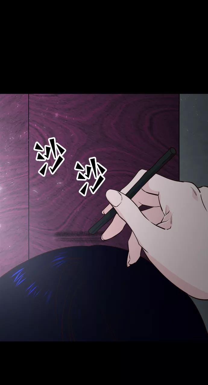 《妙龄皇子》[第61话] 欲望的方向 第56页