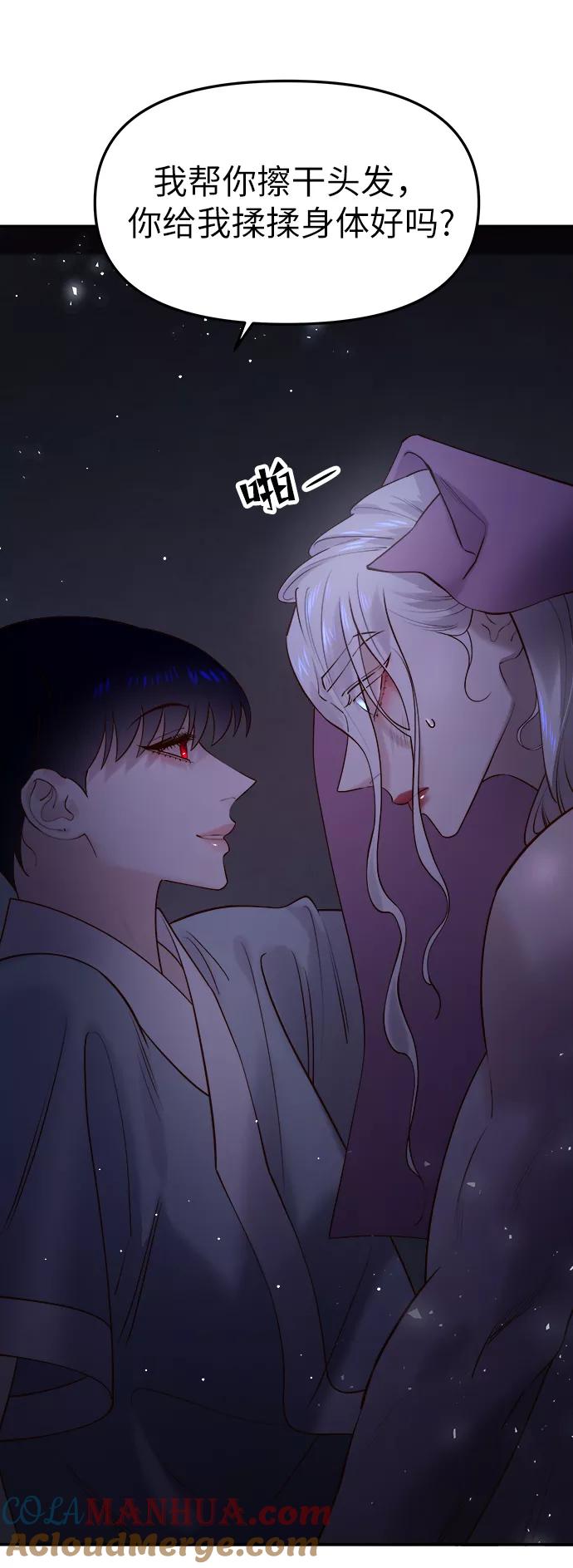 《妙龄皇子》[第61话] 欲望的方向 第165页