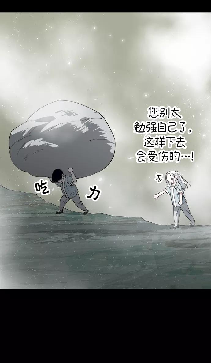 《妙龄皇子》[第61话] 欲望的方向 第54页