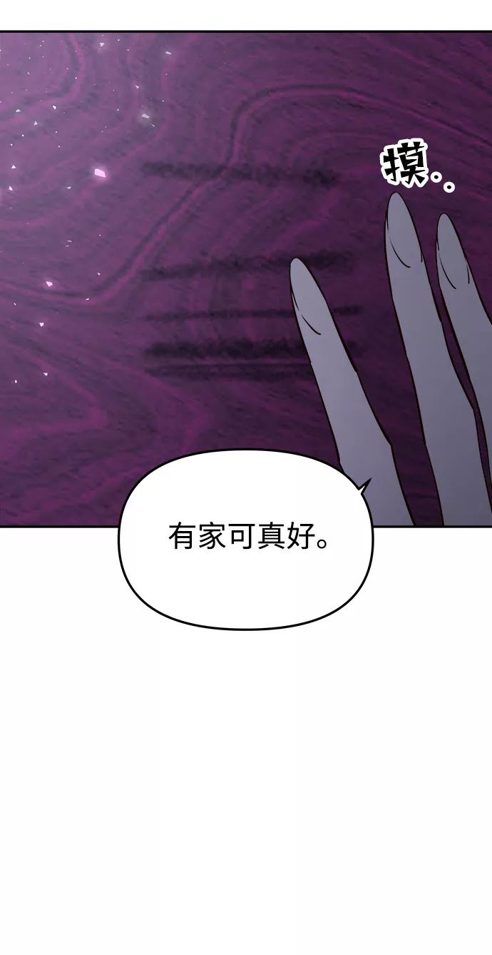 《妙龄皇子》[第61话] 欲望的方向 第99页