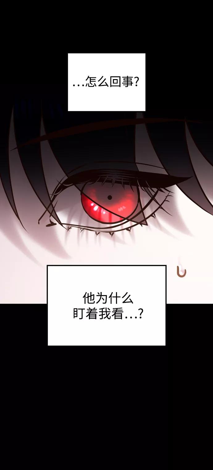 《妙龄皇子》[第61话] 欲望的方向 第24页