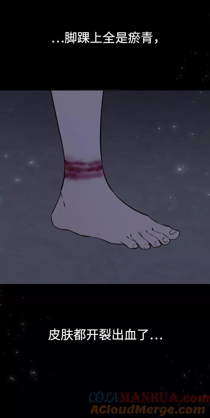 《妙龄皇子》[第61话] 欲望的方向 第81页