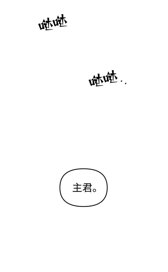 《妙龄皇子》[第61话] 欲望的方向 第16页