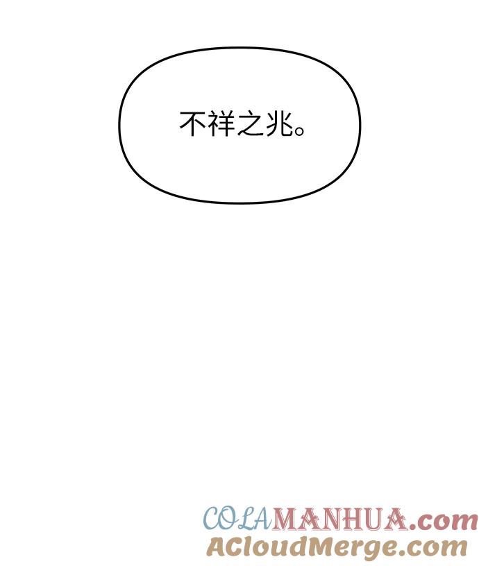 《妙龄皇子》[第61话] 欲望的方向 第133页