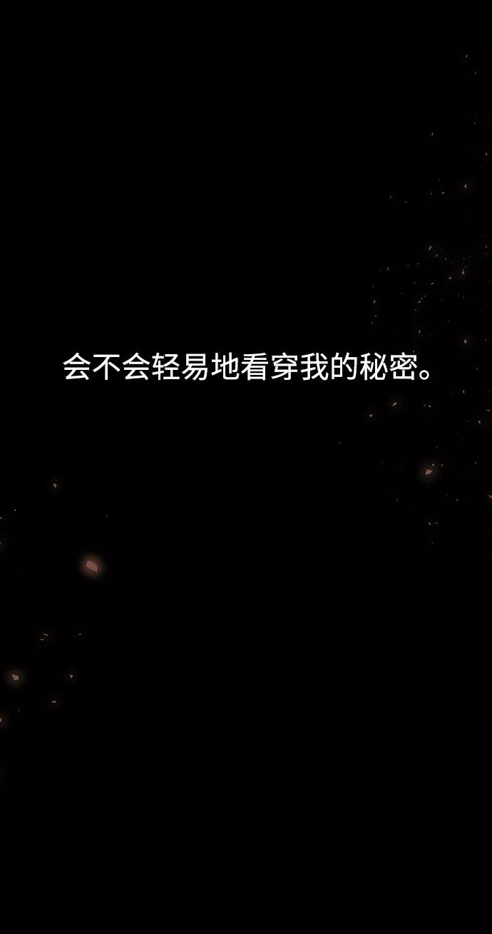 《妙龄皇子》[第61话] 欲望的方向 第42页