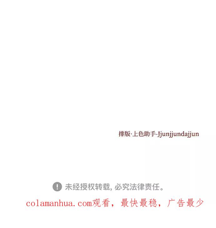 《妙龄皇子》[第61话] 欲望的方向 第166页