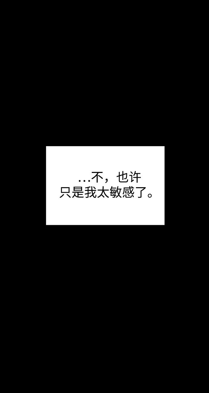 《妙龄皇子》[第61话] 欲望的方向 第26页