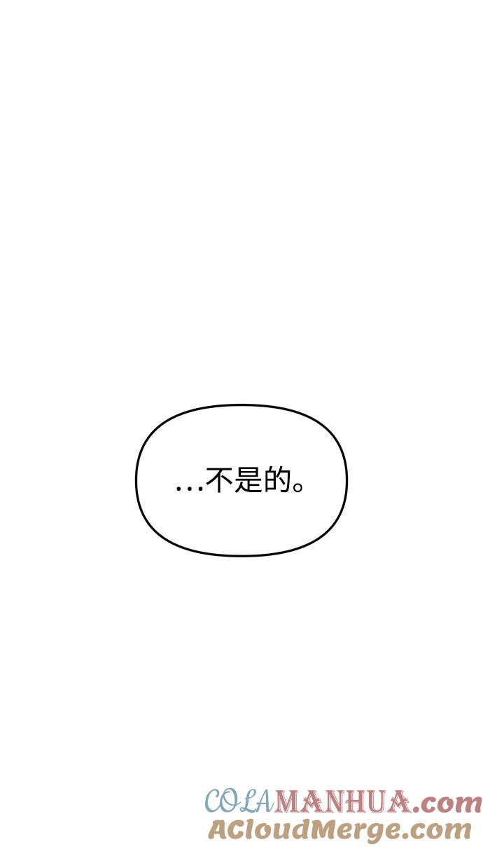 《妙龄皇子》[第61话] 欲望的方向 第125页