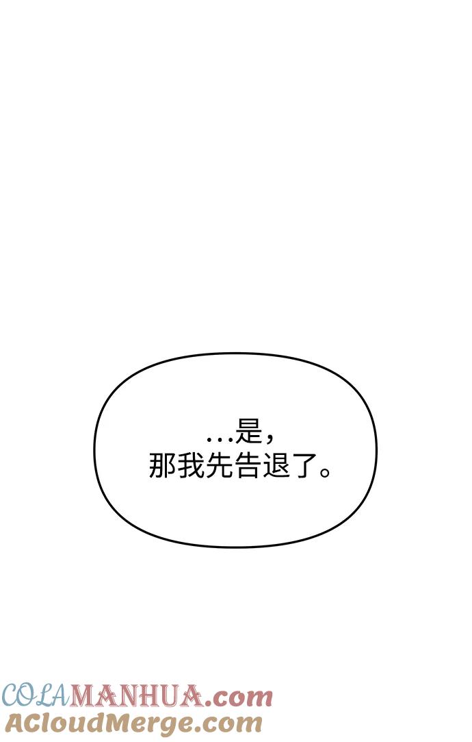 《妙龄皇子》[第61话] 欲望的方向 第9页