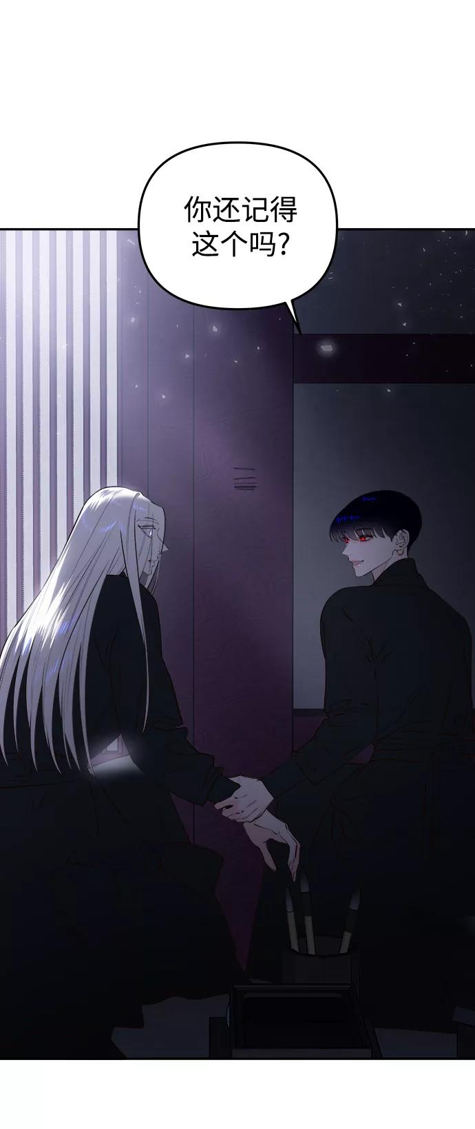 《妙龄皇子》[第61话] 欲望的方向 第20页