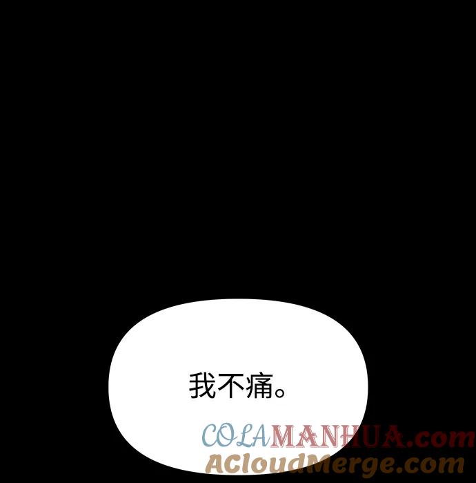《妙龄皇子》[第61话] 欲望的方向 第85页