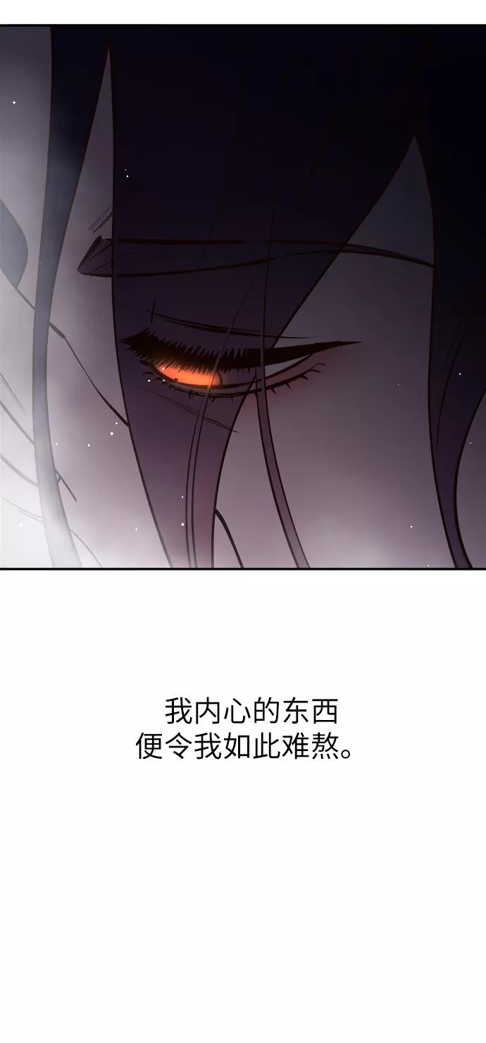 《妙龄皇子》[第61话] 欲望的方向 第150页