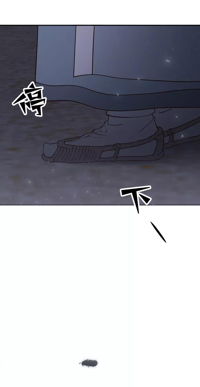 《妙龄皇子》[第61话] 欲望的方向 第130页