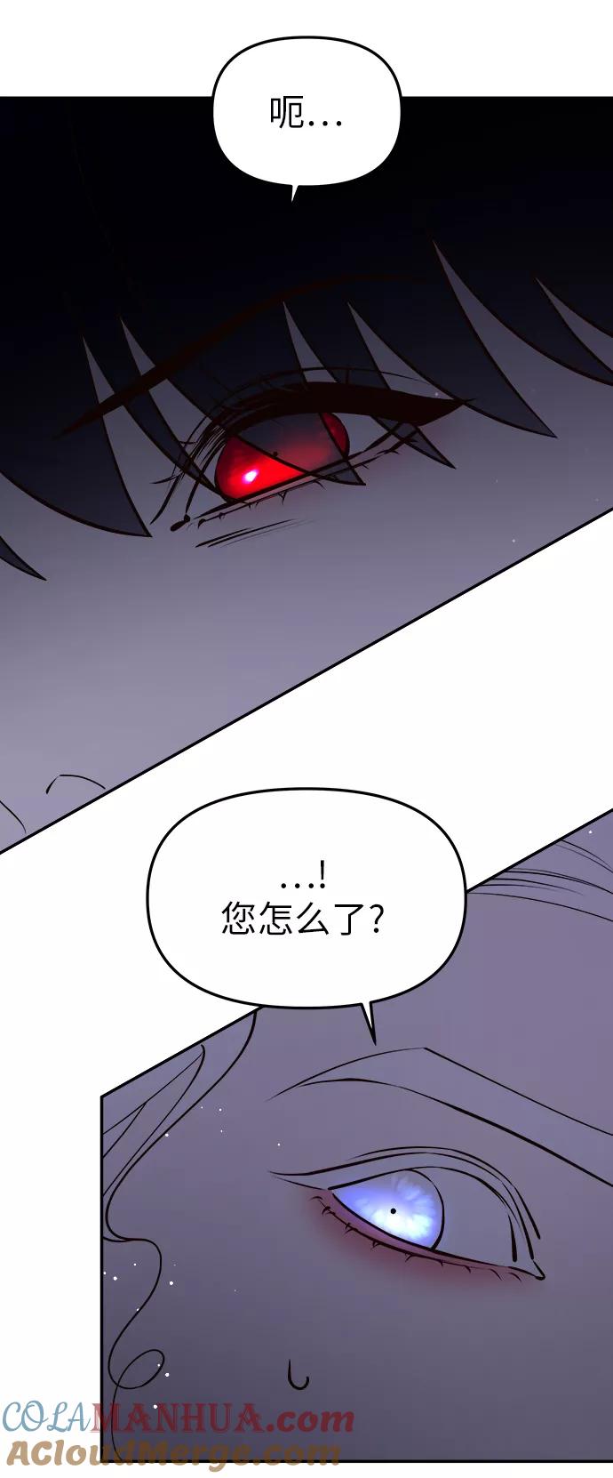 《妙龄皇子》[第61话] 欲望的方向 第161页