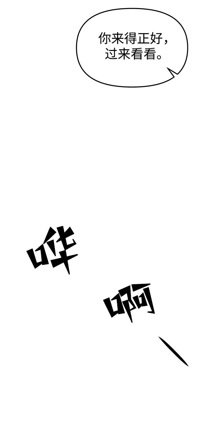 《妙龄皇子》[第61话] 欲望的方向 第19页
