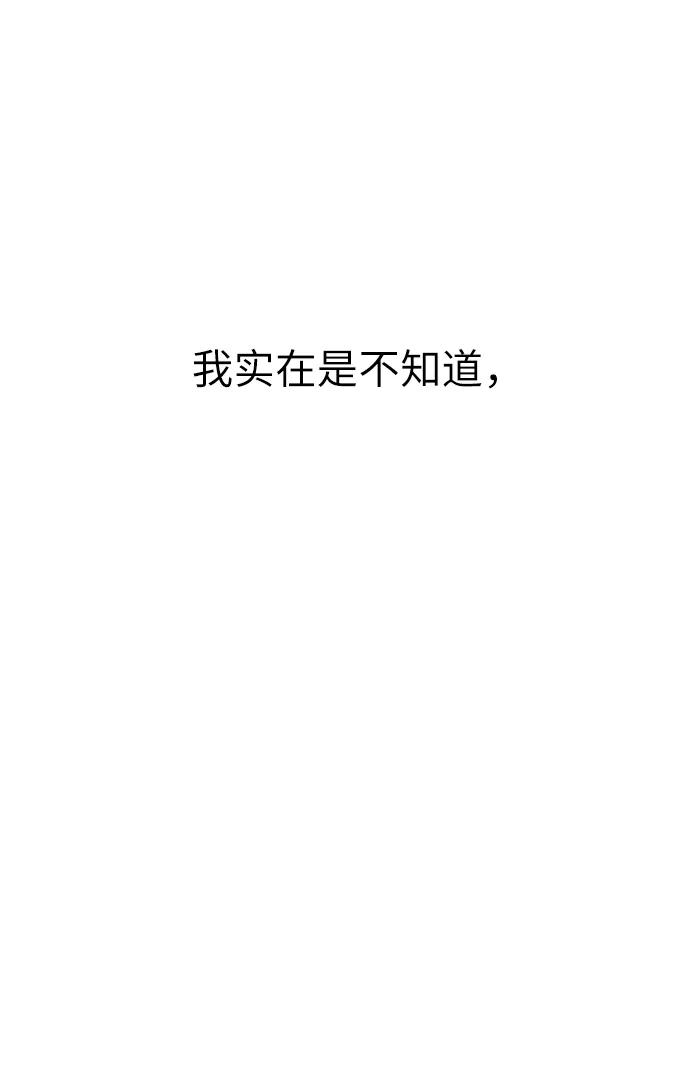 《妙龄皇子》[第61话] 欲望的方向 第151页