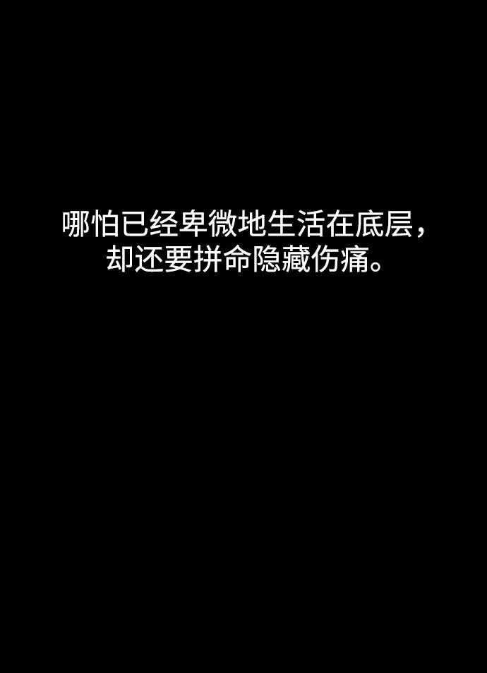 《妙龄皇子》[第61话] 欲望的方向 第91页