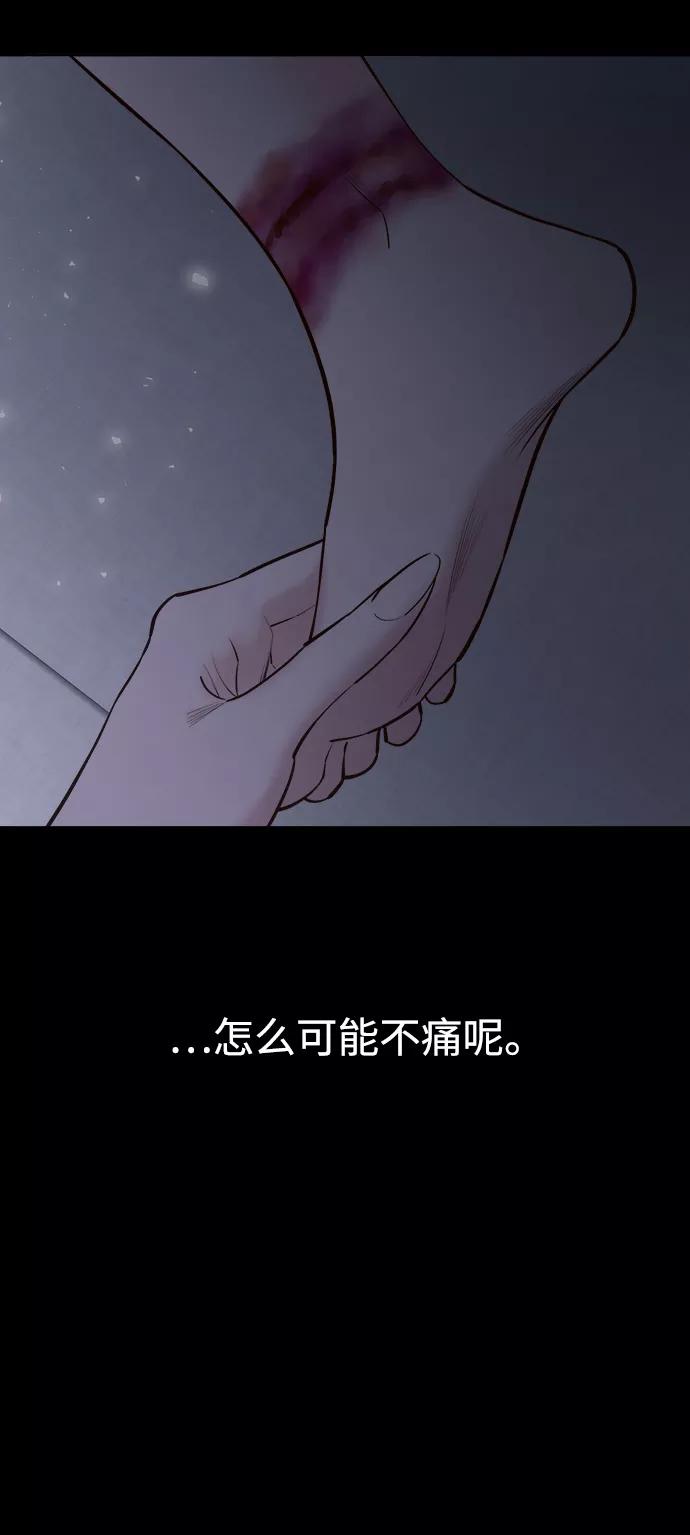 《妙龄皇子》[第61话] 欲望的方向 第92页