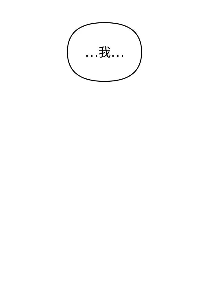 《妙龄皇子》[第61话] 欲望的方向 第123页