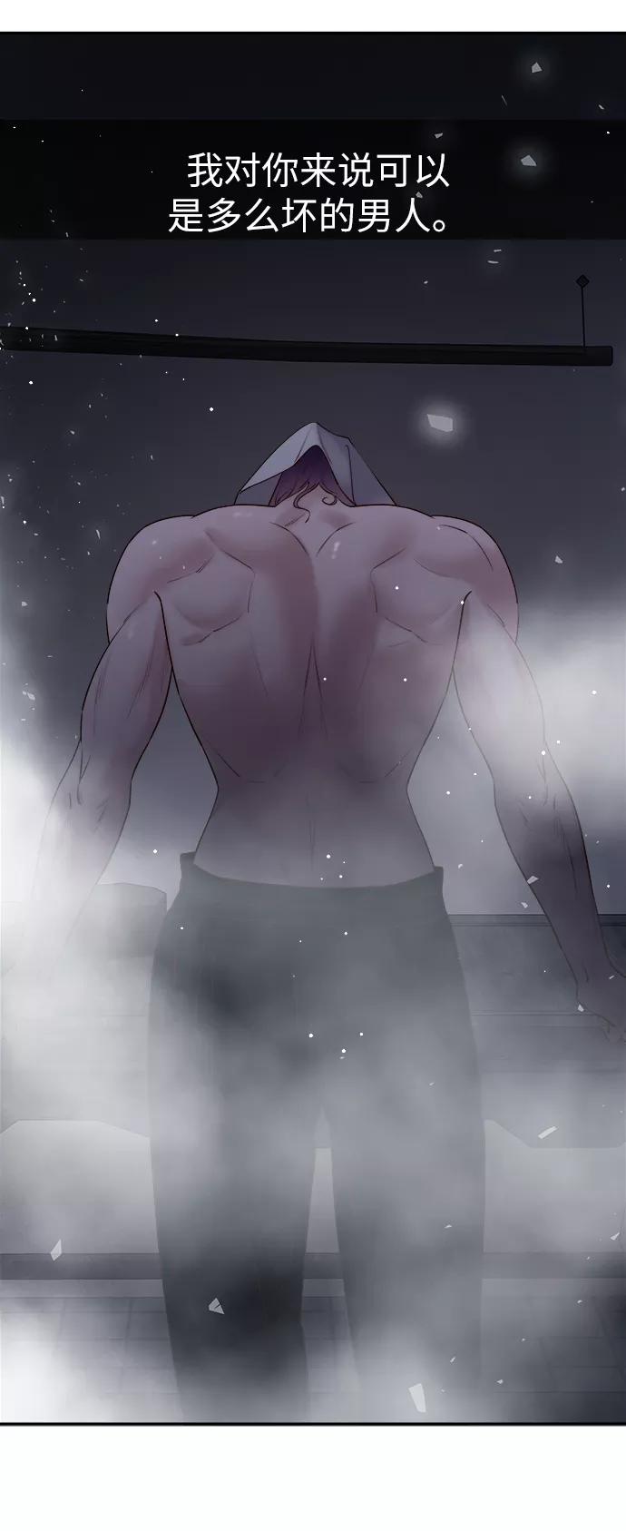 《妙龄皇子》[第61话] 欲望的方向 第152页