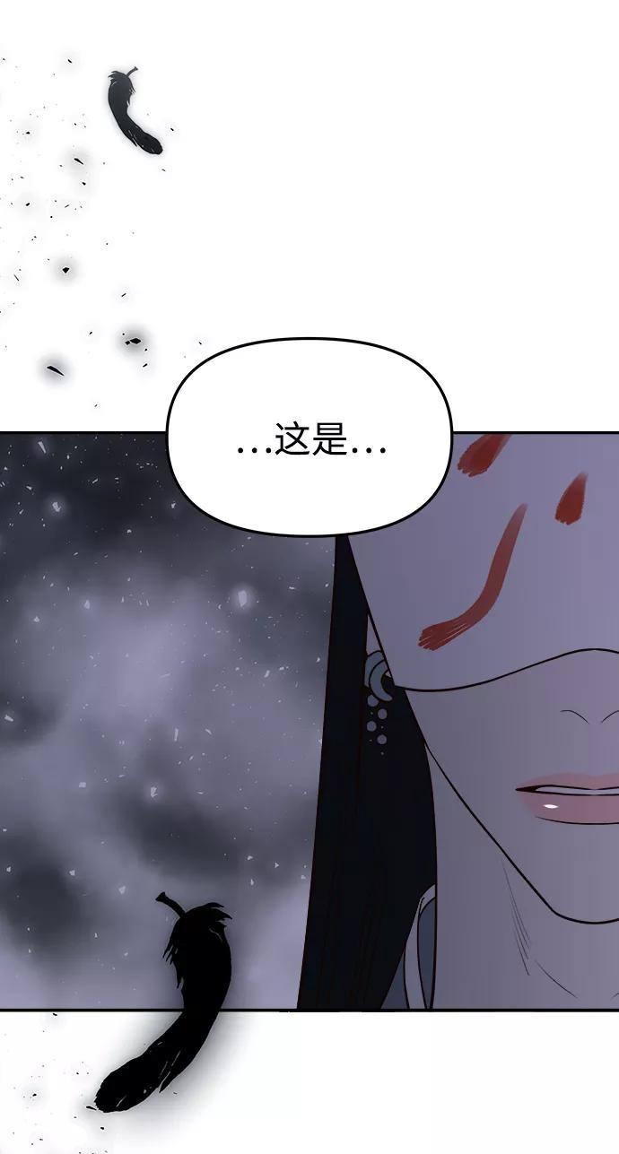 《妙龄皇子》[第61话] 欲望的方向 第131页