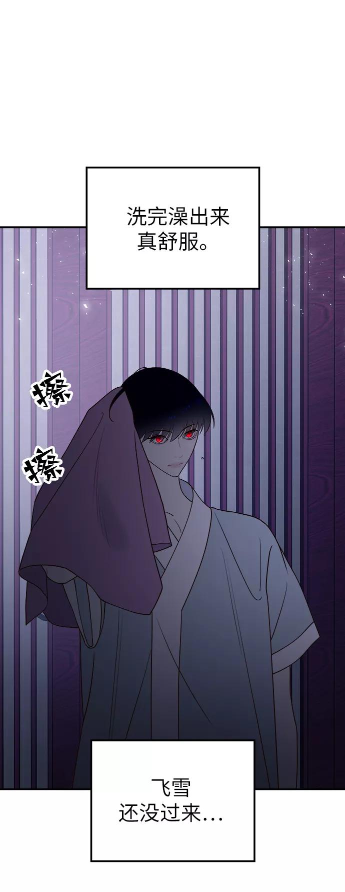 《妙龄皇子》[第61话] 欲望的方向 第154页