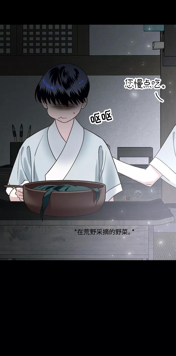 《妙龄皇子》[第61话] 欲望的方向 第55页