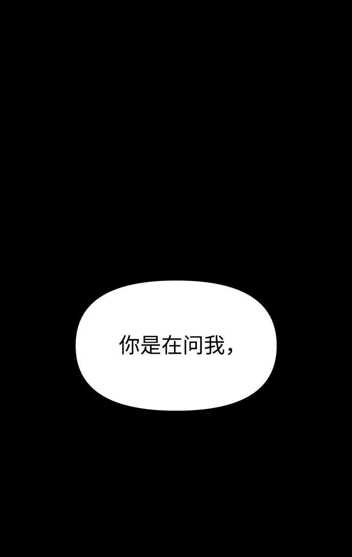 《妙龄皇子》[第61话] 欲望的方向 第64页