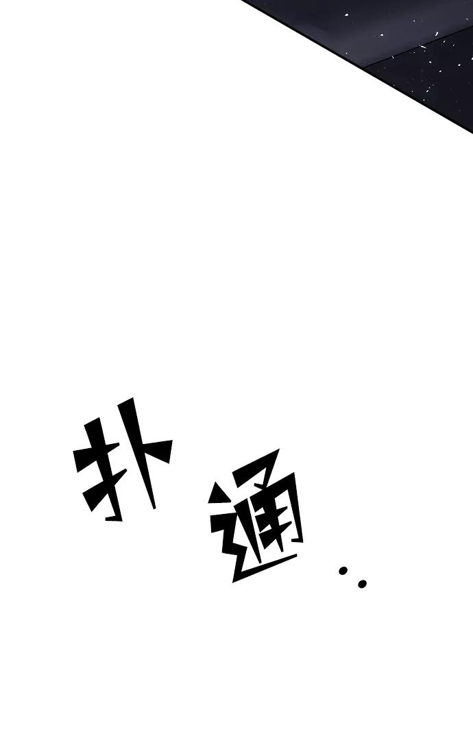 《妙龄皇子》[第62话] 彗星的预感 第6页