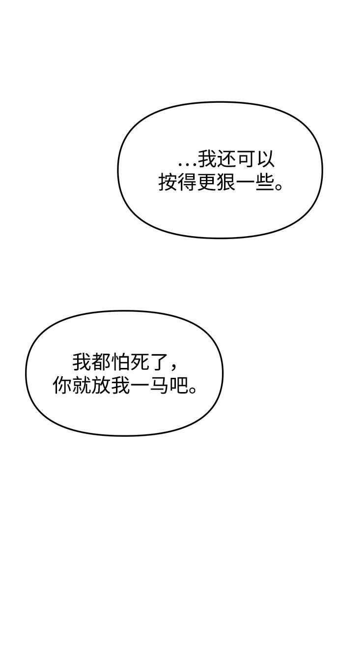 《妙龄皇子》[第62话] 彗星的预感 第20页