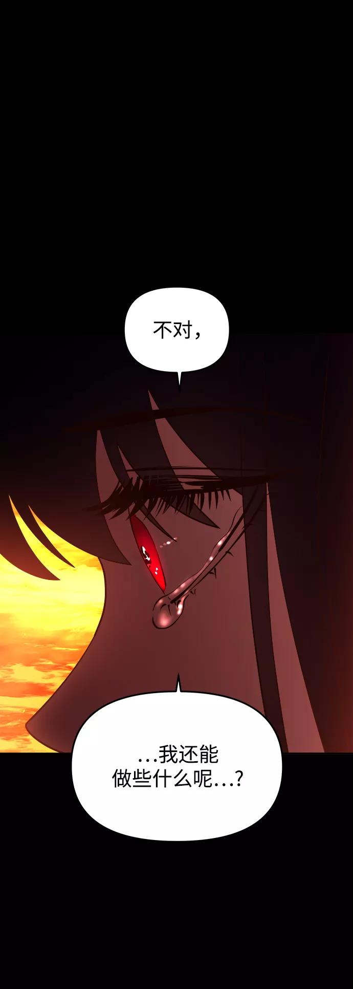 《妙龄皇子》[第62话] 彗星的预感 第35页