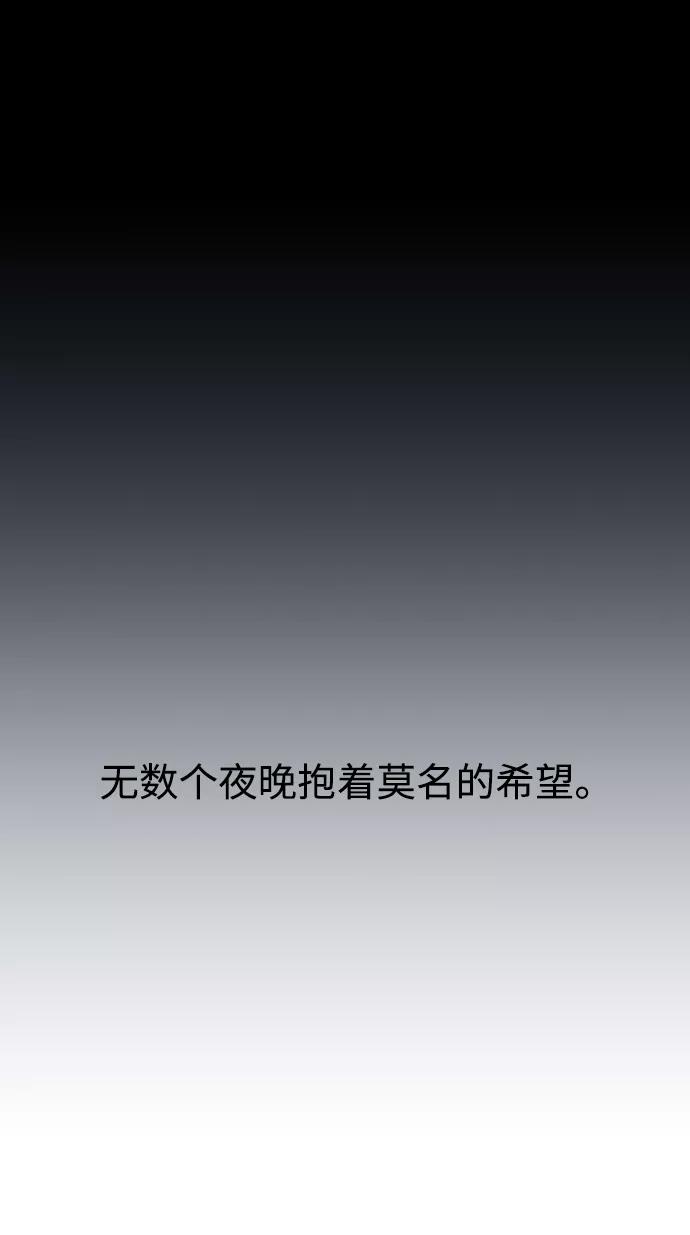 《妙龄皇子》[第62话] 彗星的预感 第99页