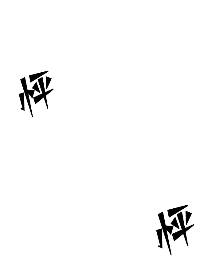 《妙龄皇子》[第62话] 彗星的预感 第3页