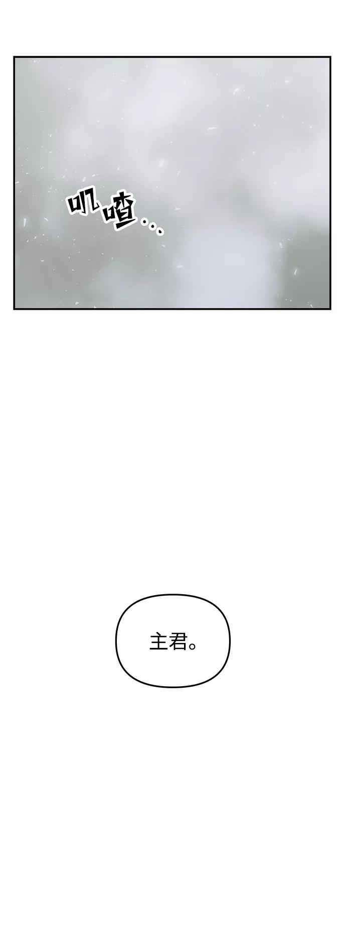 《妙龄皇子》[第62话] 彗星的预感 第62页