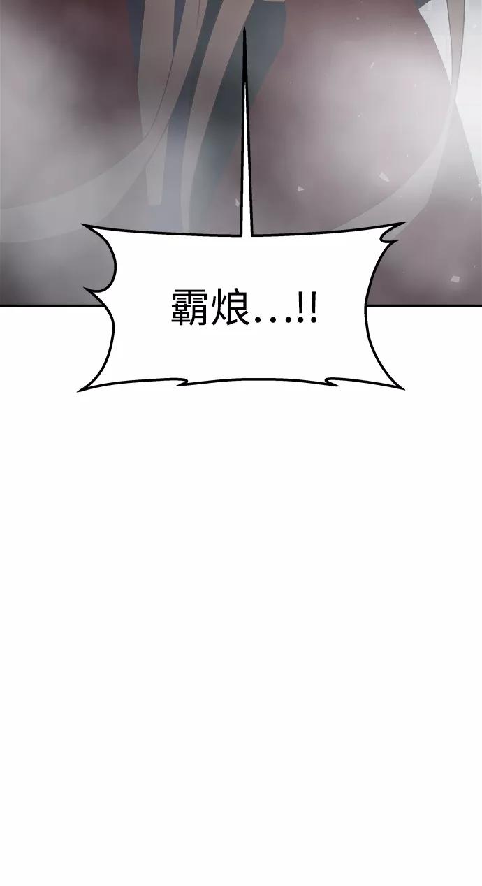 《妙龄皇子》[第62话] 彗星的预感 第130页