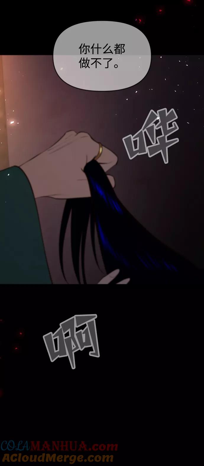 《妙龄皇子》[第62话] 彗星的预感 第37页