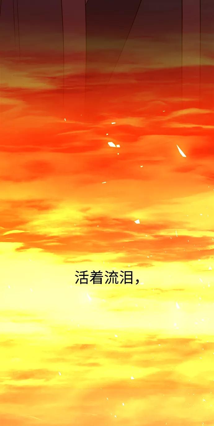 《妙龄皇子》[第62话] 彗星的预感 第50页