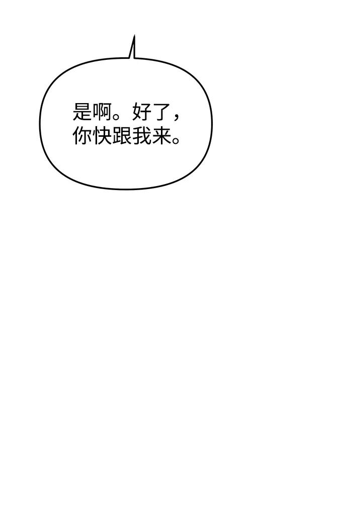 《妙龄皇子》[第62话] 彗星的预感 第120页