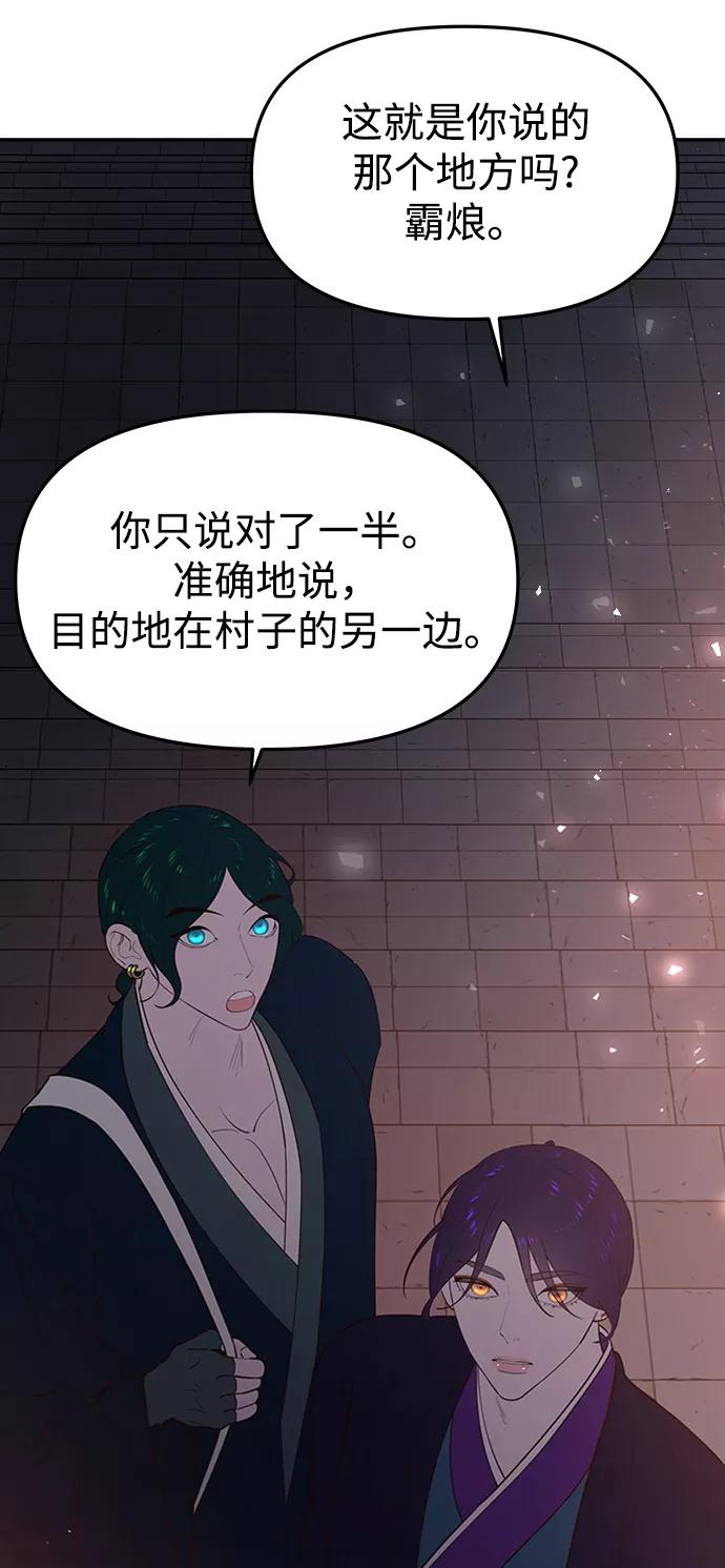 《妙龄皇子》[第62话] 彗星的预感 第118页