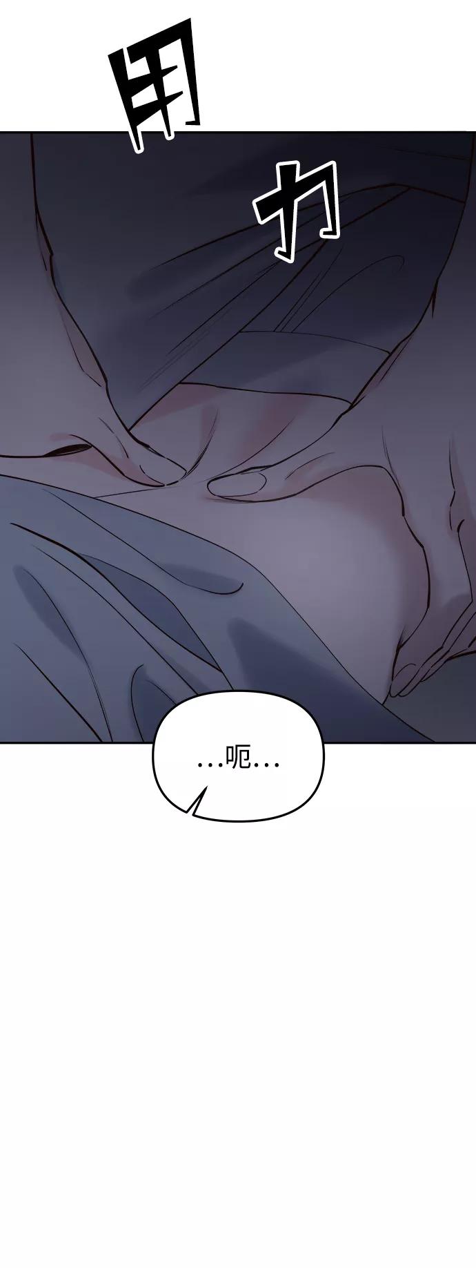 《妙龄皇子》[第62话] 彗星的预感 第16页