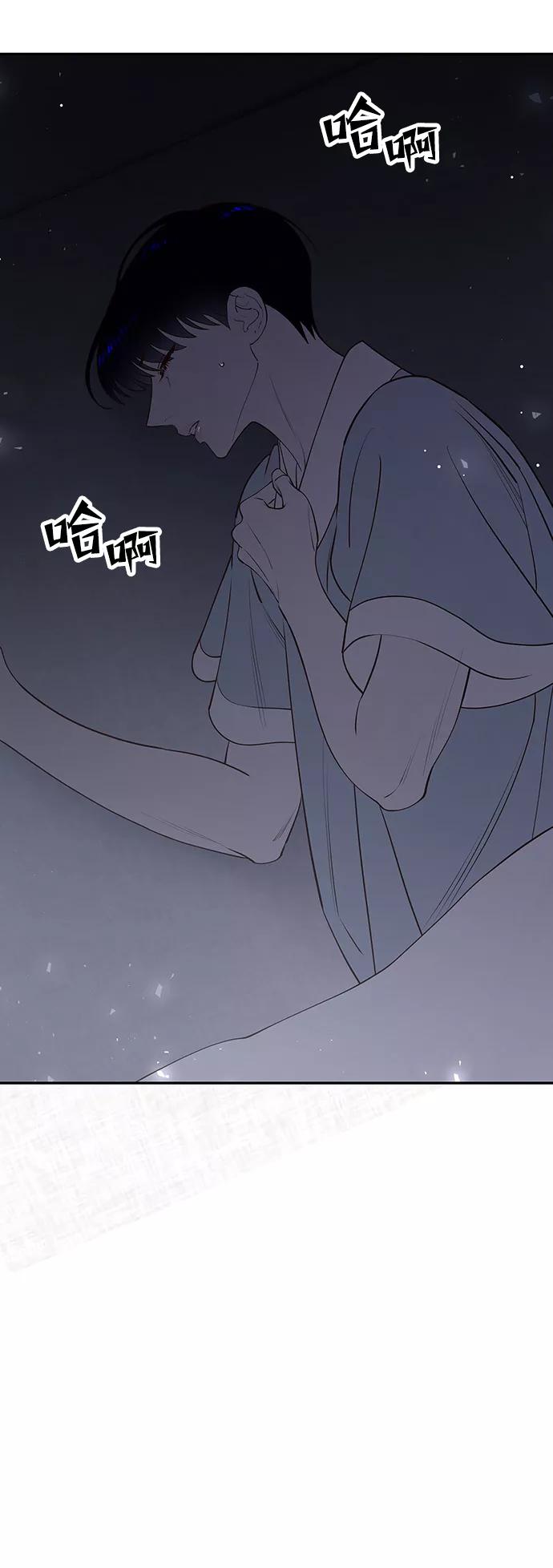 《妙龄皇子》[第62话] 彗星的预感 第31页