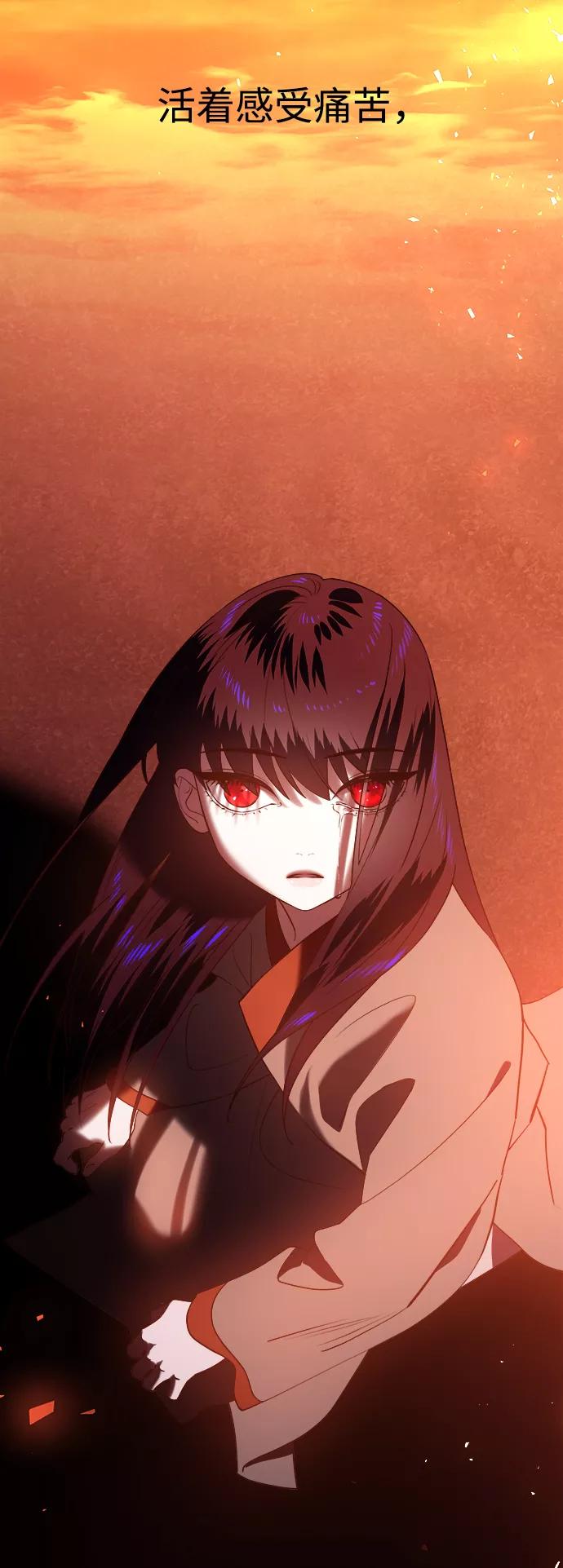 《妙龄皇子》[第62话] 彗星的预感 第51页