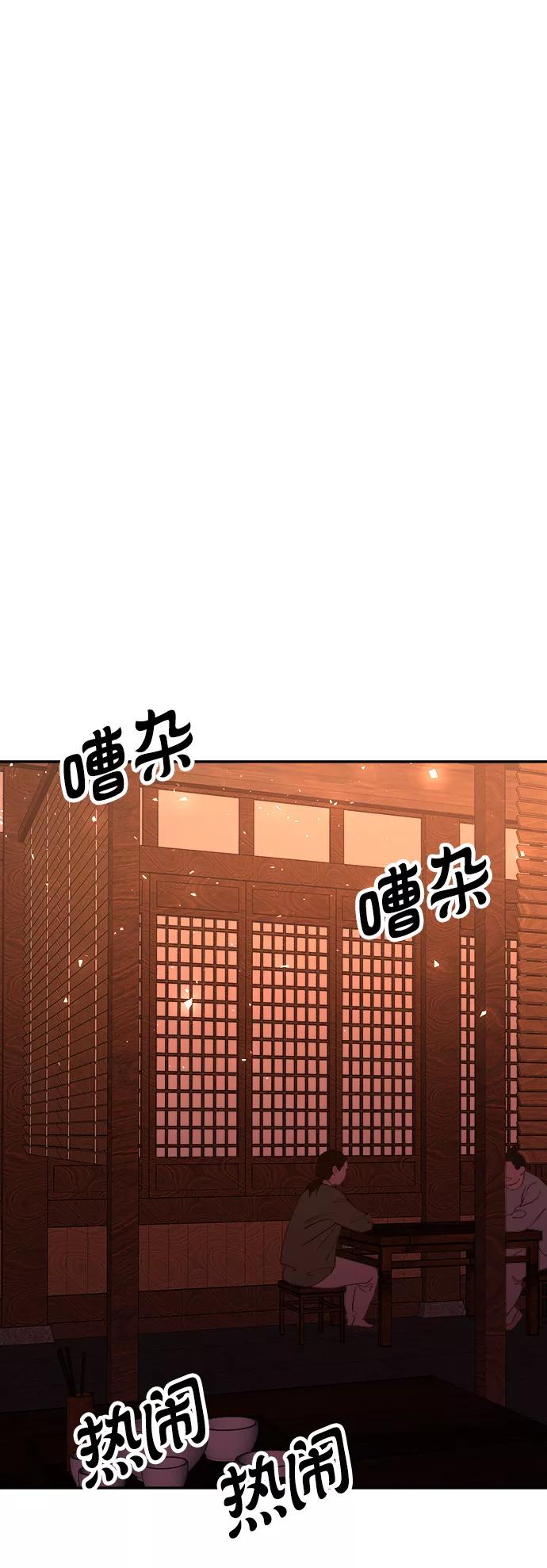 《妙龄皇子》[第62话] 彗星的预感 第104页