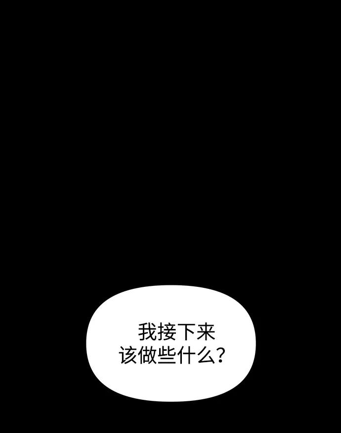 《妙龄皇子》[第62话] 彗星的预感 第34页
