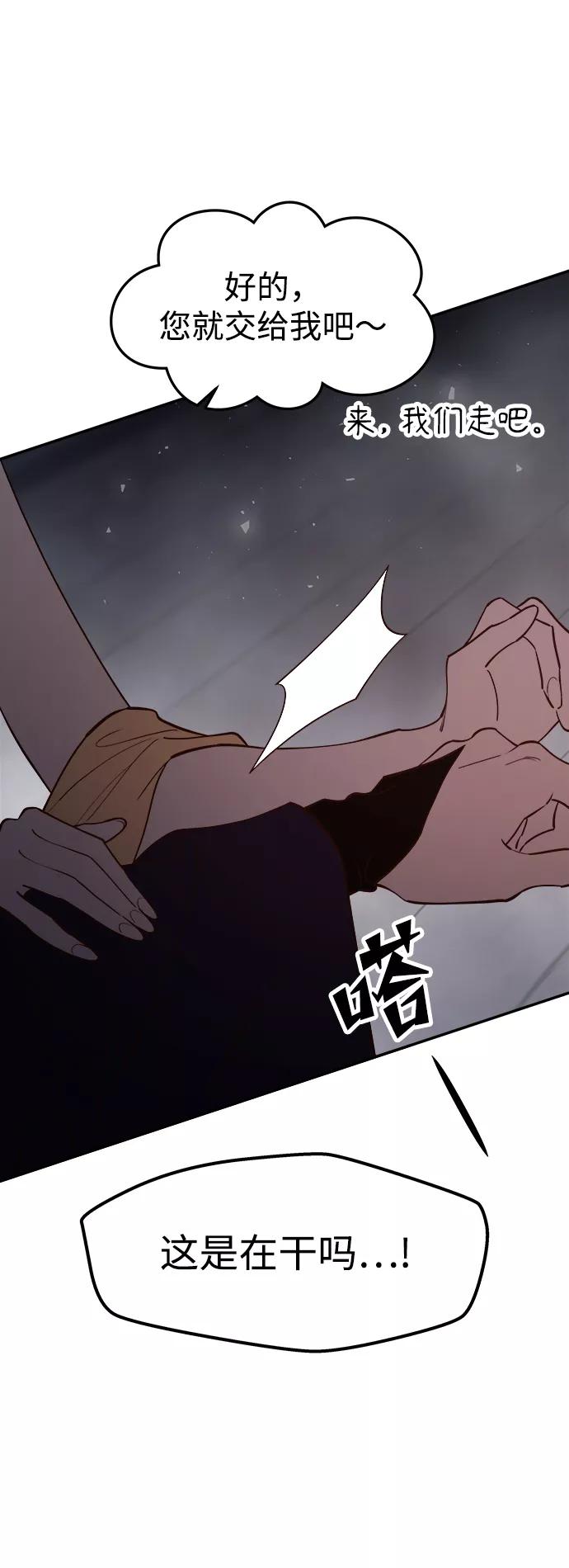 《妙龄皇子》[第62话] 彗星的预感 第128页