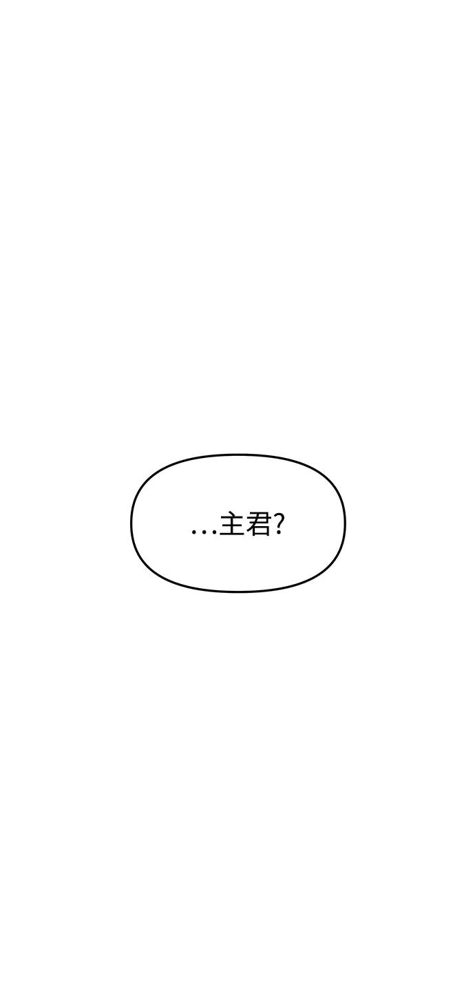 《妙龄皇子》[第62话] 彗星的预感 第22页