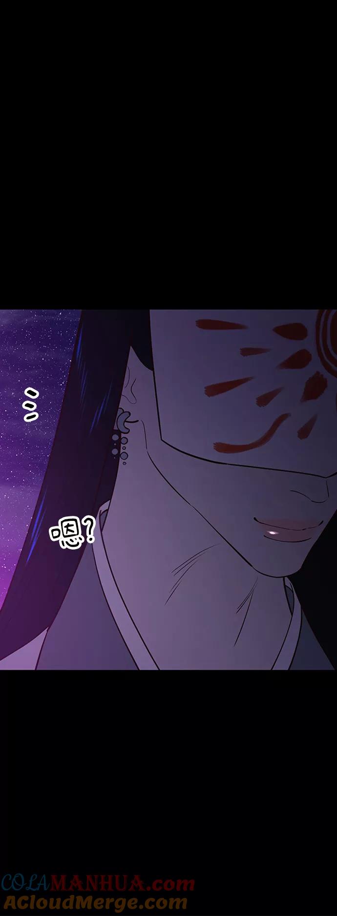 《妙龄皇子》[第62话] 彗星的预感 第93页