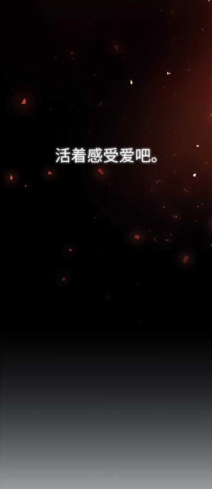《妙龄皇子》[第62话] 彗星的预感 第52页
